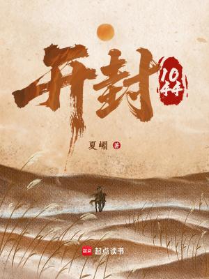 开封未来15天天气预报