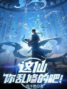 师弟出关了卡夜阁