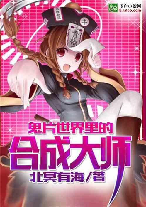 港片融合的世界
