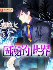 叶凌天的大结局