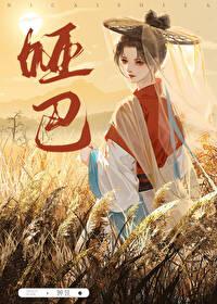 薄姜薄昀深抖音