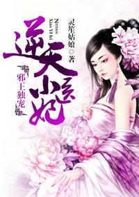 邪王独宠逆天医妃 免费