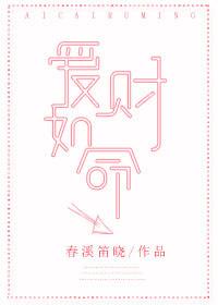 爱财如命的人指什么