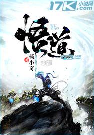 悟道后砍柴挑水
