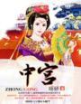 新妻上岗总裁狠狠爱