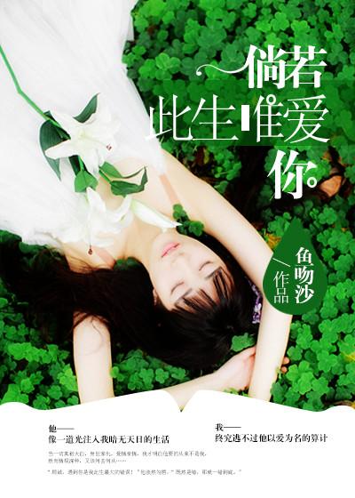 倘若深情被辜负