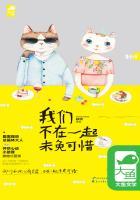 我们可以不在一起
