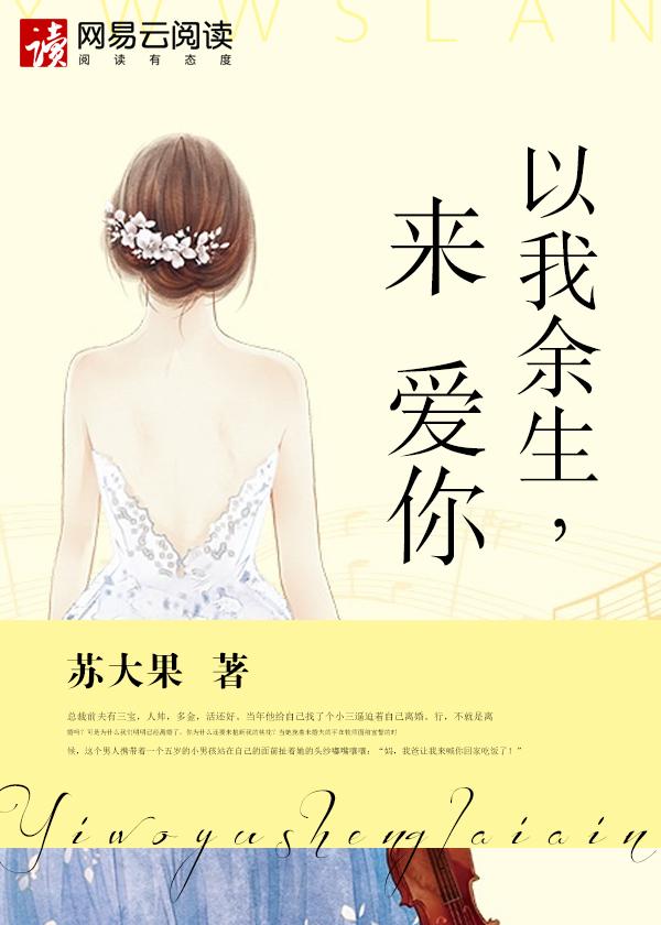 以我余生敬孤独免费阅读