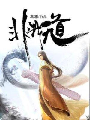 非我之我.什么意思