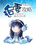 追妻攻略大结局