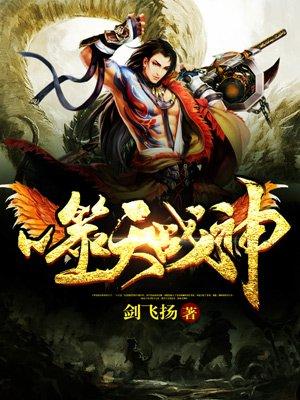 终极噬天者战神