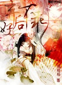 弃后好不乖gl