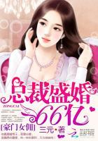 豪门女佣总裁盛婚66亿上官彻