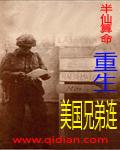 重生兄弟战争