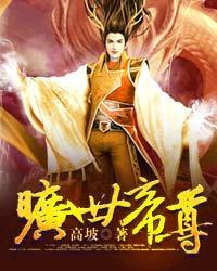 旷世神婿免费阅读无弹窗