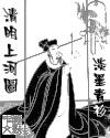 清明上河图材质