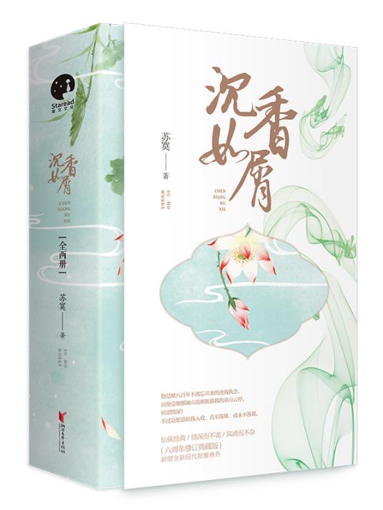 沉香如屑电视剧免费观看全集在线