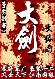 大剑觉醒者