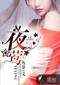 夜莺小夜曲