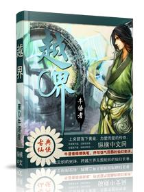 越界了怎么道歉