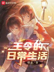 王令