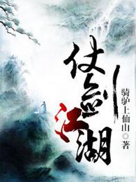 仗剑江湖ol游戏官网入口