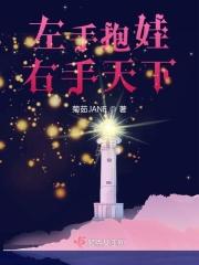 左手抱一抱右手抱一抱