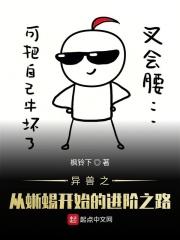 异兽书籍