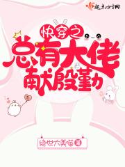 病娇治愈全文免费阅读