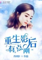 重生影后又甜又凶