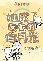 成了反派白月光快穿全文免费阅读