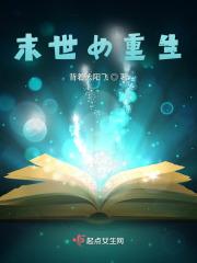 末世女重生穿越