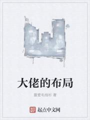 大佬布局朝阳产业
