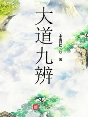 大道初修通九窍