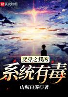 我的变身系统