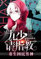 重生国民男神九少请指教免费阅读无弹幕