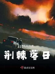荆棘mv