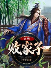大明败家子沙雕动漫合集