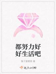 努力好好生活的短句子图片