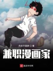 漫画家赚钱多吗
