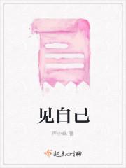 佛说见天地见众生见自己