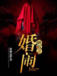 什么是陋俗