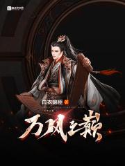 小住.万峰之巅