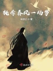 桃李春风一杯酒指什么生肖