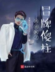 四合院之冒牌傻柱(诸天流浪从冒牌傻柱开始)