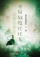 斗罗大陆之开局奴役比比东_