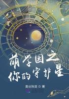 萌学园之我想守护你