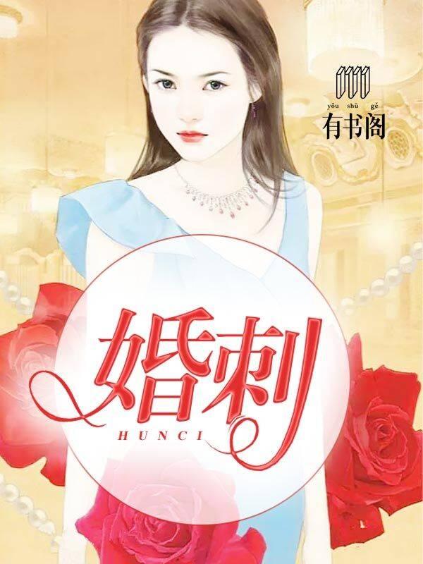 婚心叵测唐宁周屿宴免费观看