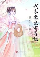 我家妻主太能撩完结没有