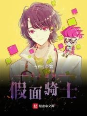 dc的假面骑士们